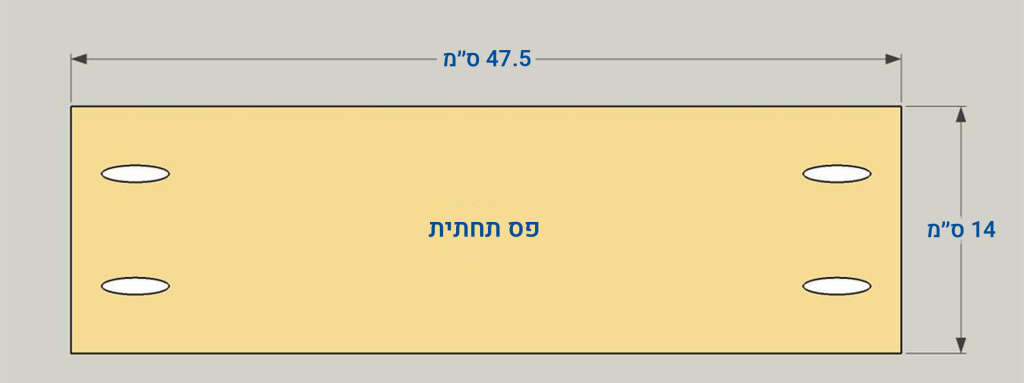 שלב 3: הכנת פסי התחתית