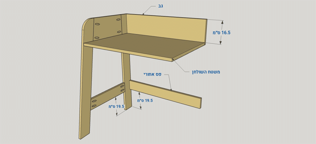 שלב 7: חיבור הגב, המשטח והצד הראשון