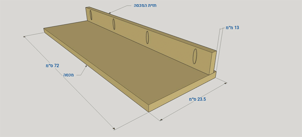 שלב 10: הרכבת המכסה