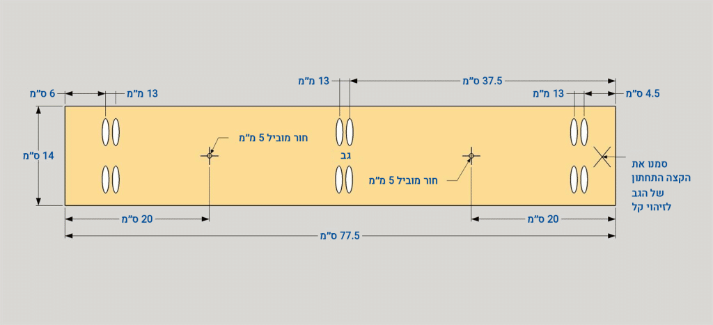 שלב 1: הכנת הגב